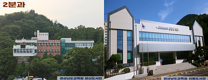 2분과