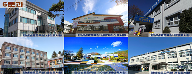 6분과